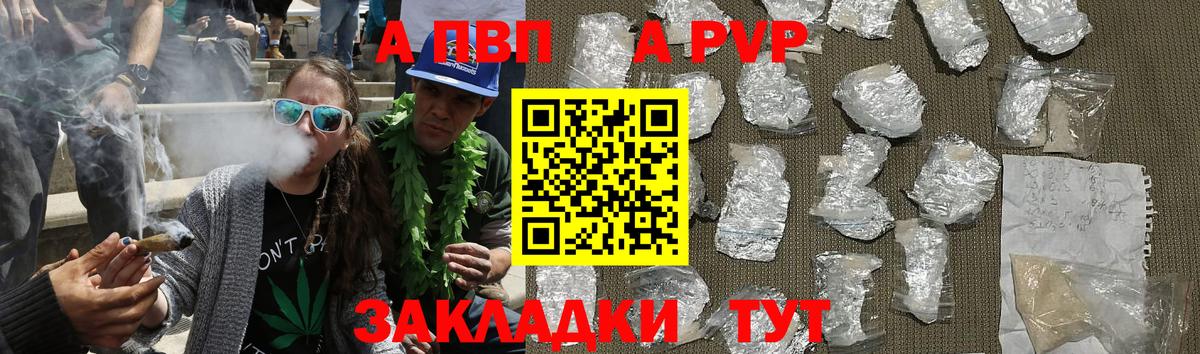 Alfa_PVP Crystall Димитровград