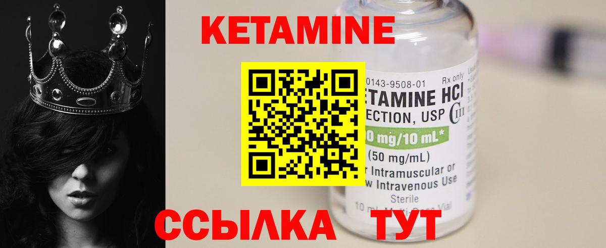 Кетамин VHQ  Вход с VPN  Кетамин ketamine  Димитровград 
