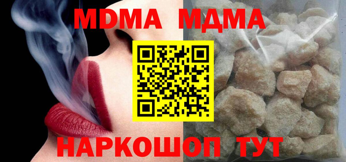 MDMA  МДМА молли  Вход с VPN  Димитровград  MDMA кристаллы 