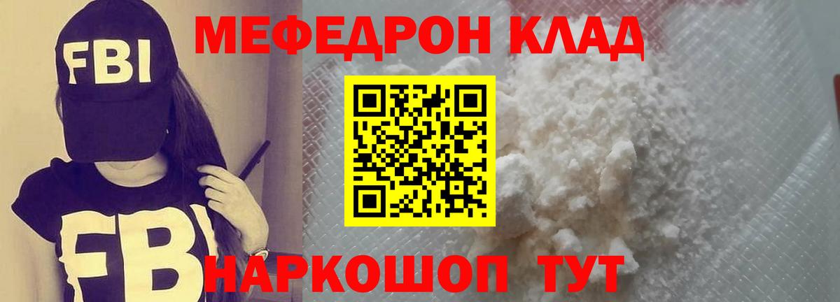 Мефедрон мука Димитровград