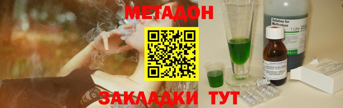 Димитровград  omg сайт  Вход с VPN  МЕТАДОН белоснежный  МЕТАДОН мёд 