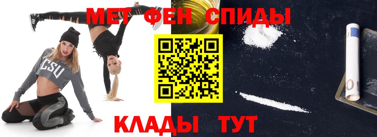 МЕТАМФЕТАМИН винт  Вход с VPN  Димитровград 