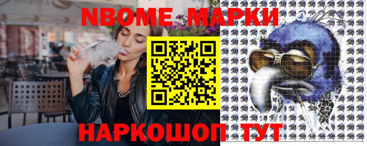 Марки N-bome 1500мкг  Марки N-bome 1500мкг  Вход с VPN  Димитровград 