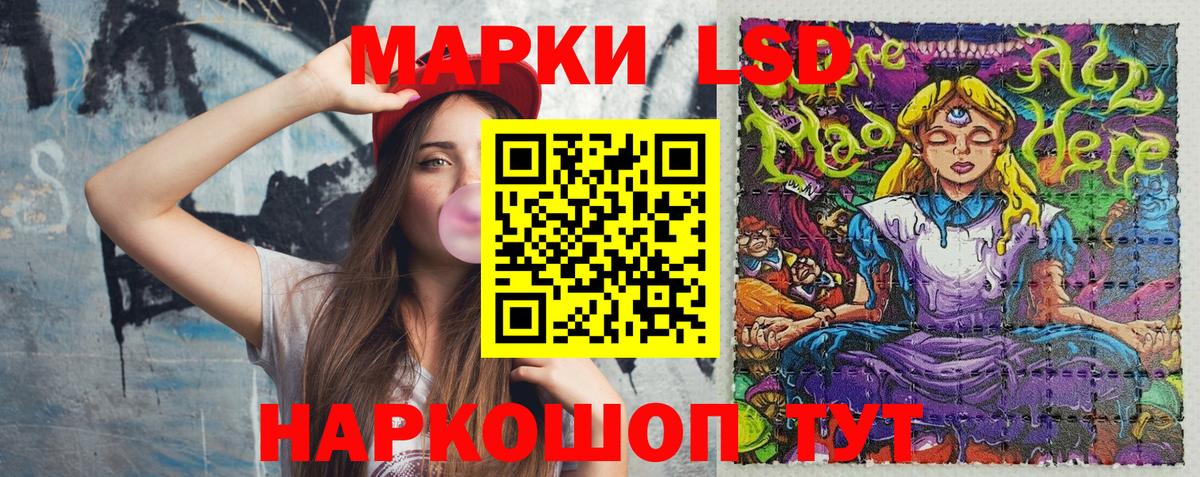 Наркотические марки 1,5мг Димитровград