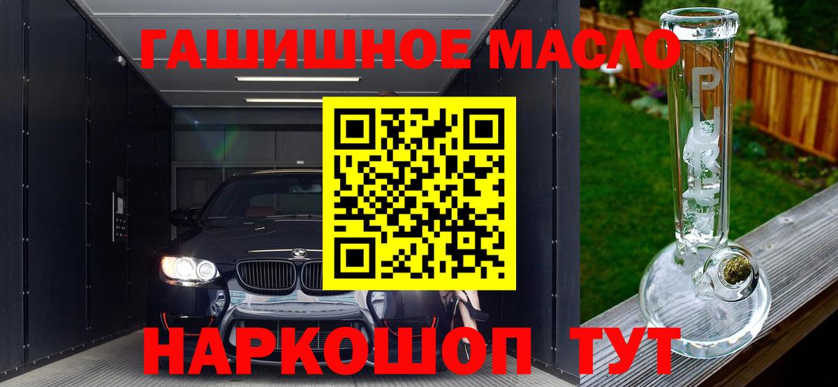ТГК концентрат  Вход с VPN  Дистиллят ТГК вейп  Димитровград 