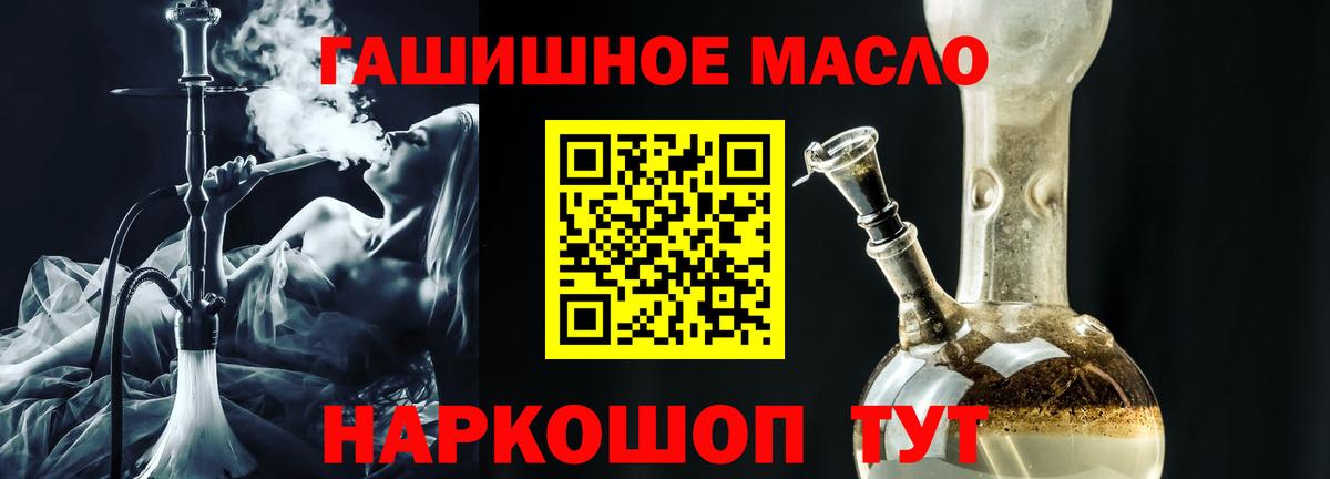 Дистиллят ТГК гашишное масло Димитровград